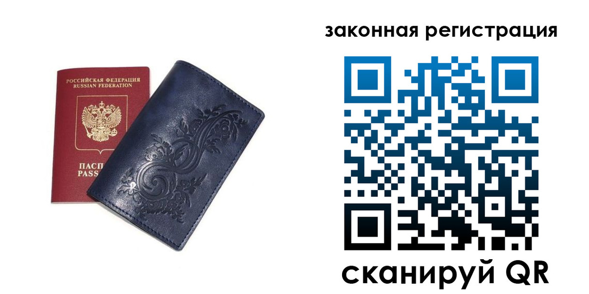 прописка иностранных граждан в Оренбургской области