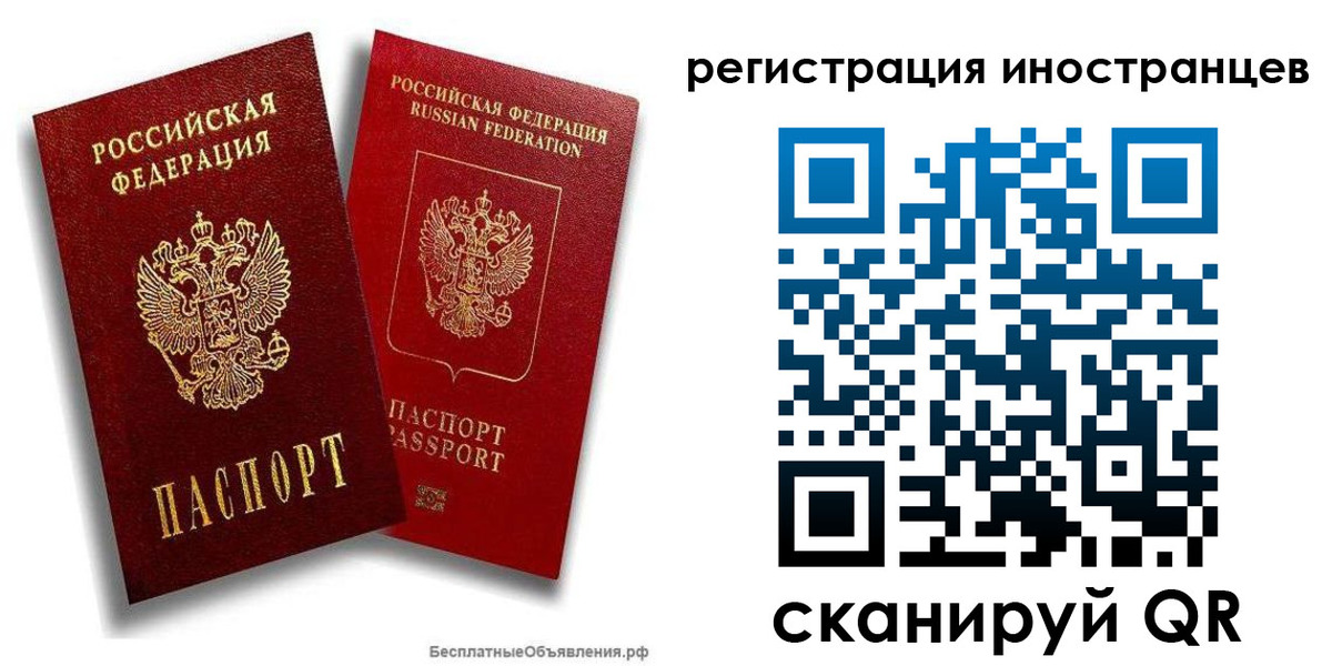 временная регистрация поиск в Оренбургской области