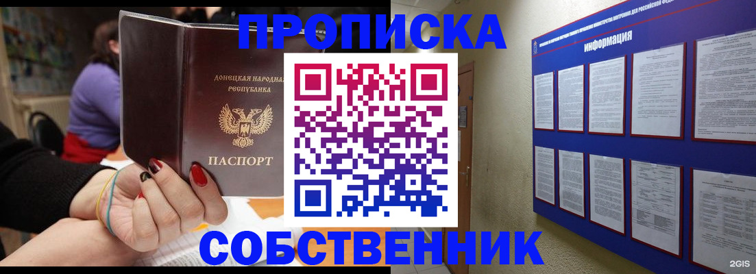 временная регистрация 2025 в Оренбургской области