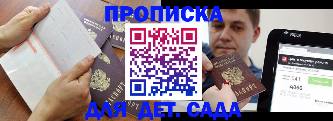 временная регистрация поиск в Оренбургской области