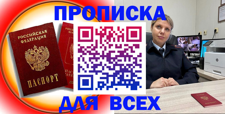 временная регистрация гарантия в Оренбургской области