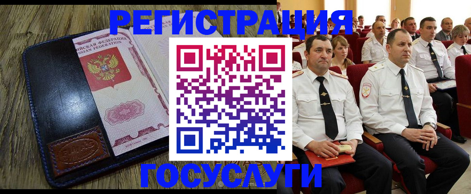 прописка регистрация в Оренбургской области