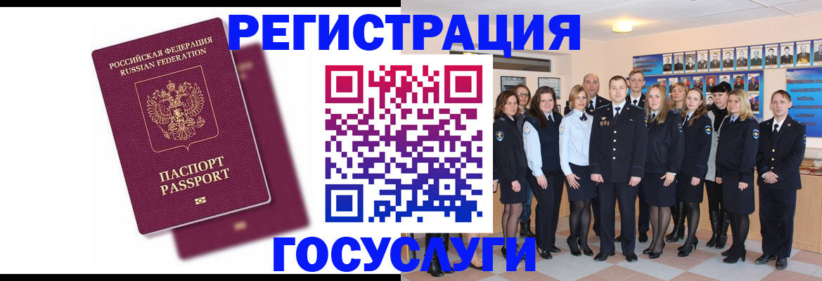 миграционный учет в Оренбургской области