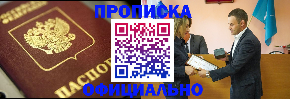 временная регистрация собственник в Оренбургской области