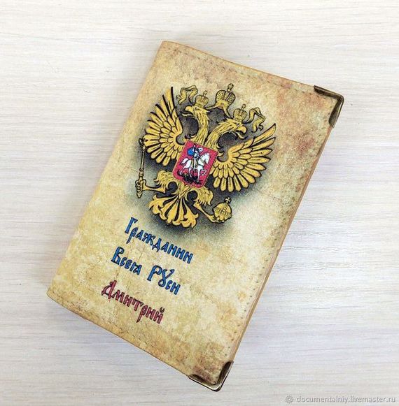 прописка в Оренбургской области